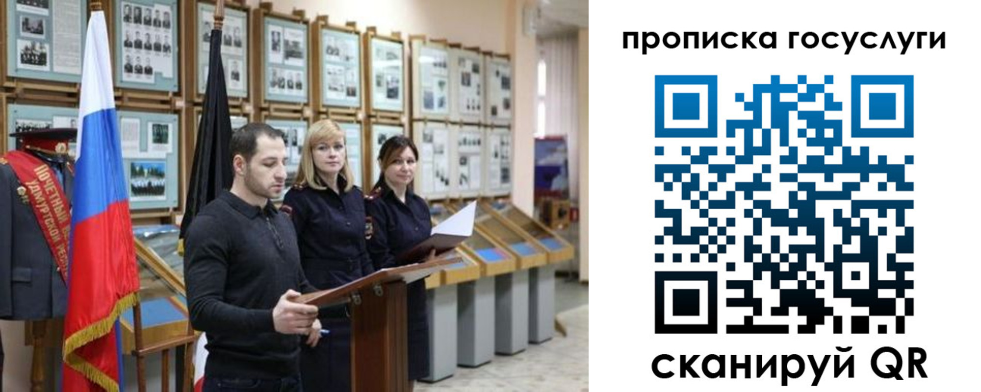 прописка для работы в Старом Осколе
