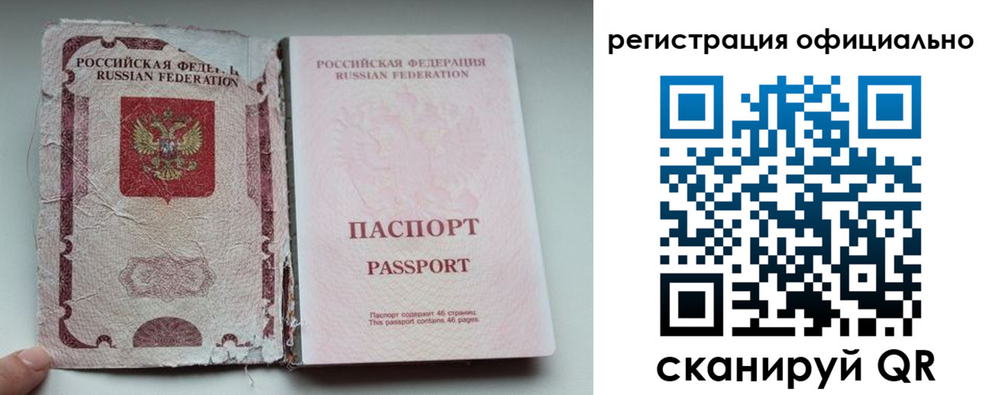 временная регистрация собственник в Старом Осколе